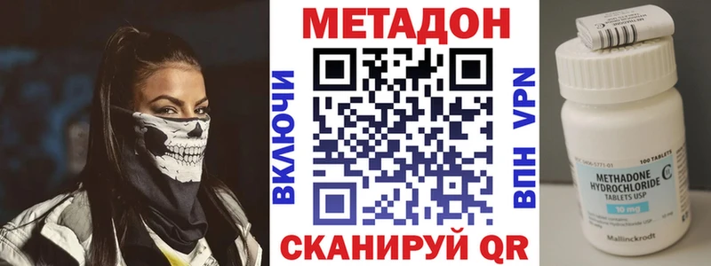 МЕТАДОН белоснежный  hydra вход  Светлоград 
